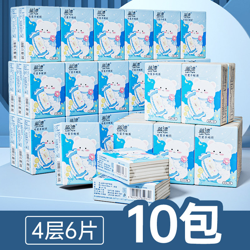 天降1蓝漂手帕纸10包/抽纸两包/乳霜纸3包