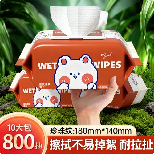 10包800抽加厚强效珍珠纹湿巾