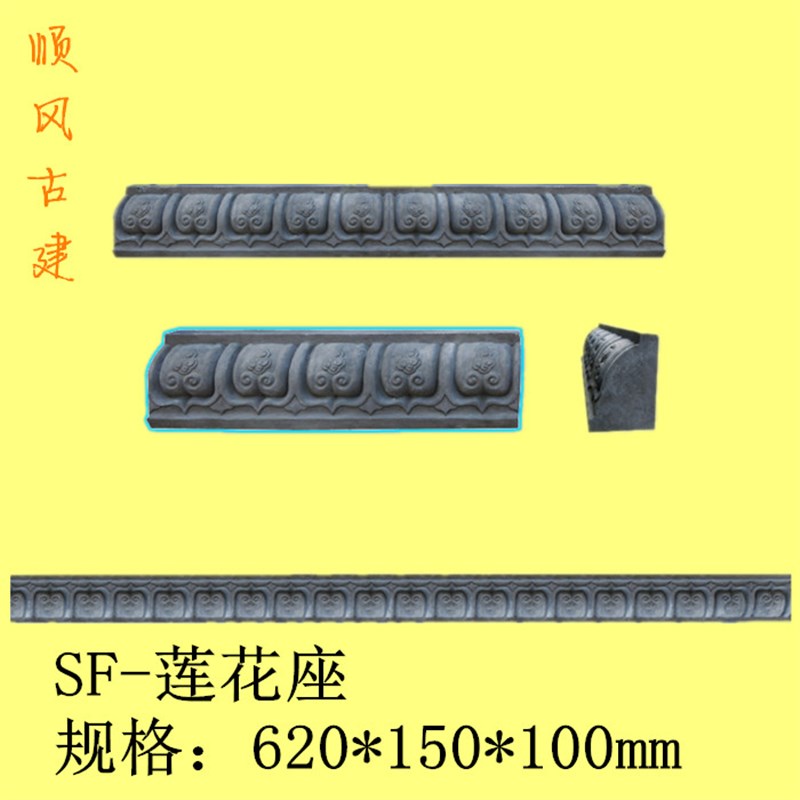 包邮600*150莲花座 砖雕 中式仿古 影壁 墙裙 照壁 浮雕 园林庭院