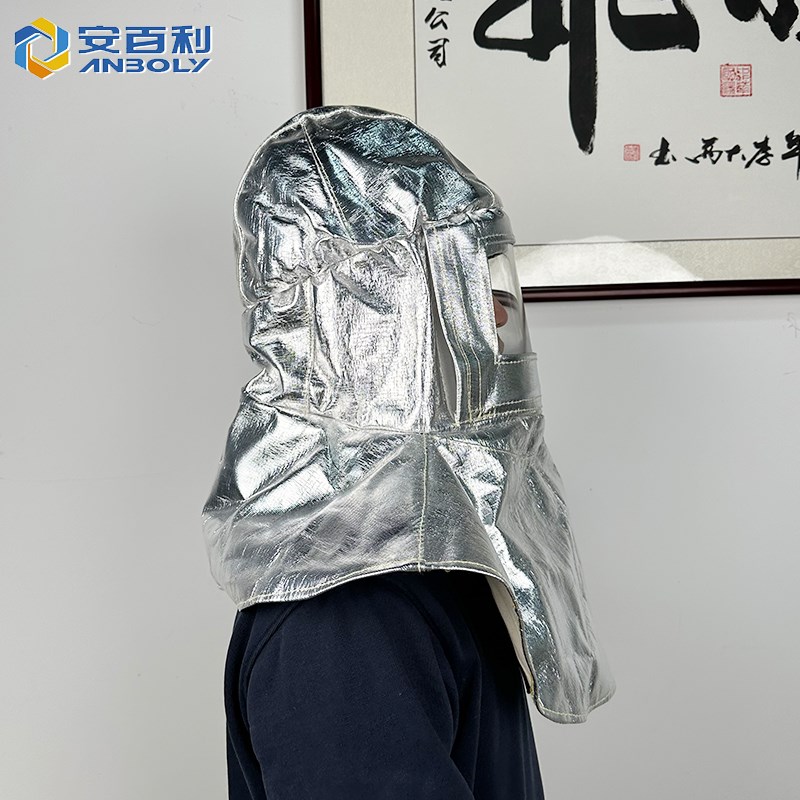 安百利1000度耐高温头罩面罩铝箔防护头罩防火披肩帽隔热头盔冶炼