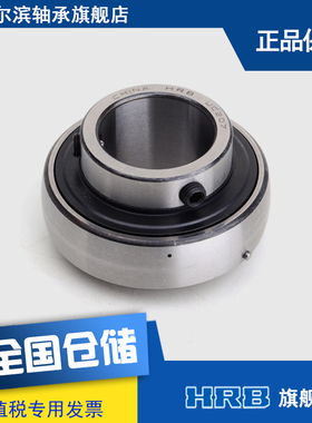 HRB UC207 哈尔滨轴承哈轴带顶丝外球面轴承 旧型号90507