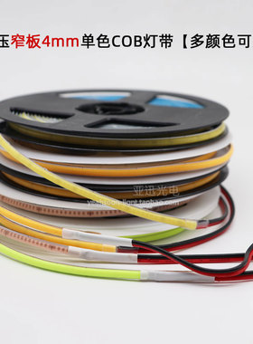 cob灯带窄板4mm高亮12v低压led24v智能调光自粘5mm细长条线型灯条