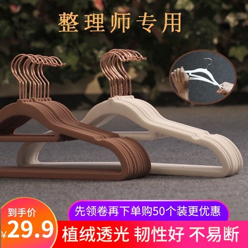肩无痕衣架衣撑子家用不起包防肩角植绒防滑衣柜整理师专用晾衣挂