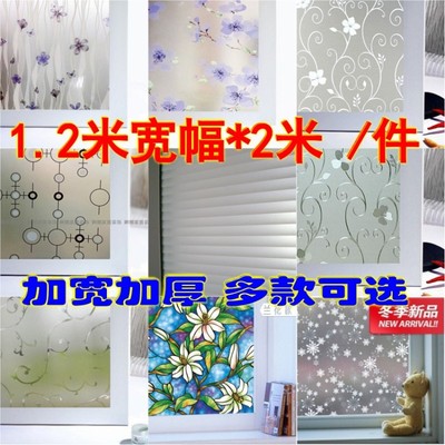 1.2米宽透光不透明自粘磨砂玻璃贴膜浴室卫生间移门窗户贴纸窗花