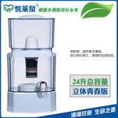 悦莱泉七级矿泉壶净水器矿化壶过滤桶净水桶净水杯青春版 24升 新款