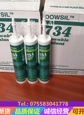 陶熙DOWSIL道康宁734可流动密封胶 透明液态体硅胶 耐高温胶水