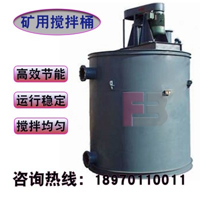 酸洗石英砂防腐蚀耐酸碱搅拌桶PPC塑料材质矿浆提升式搅拌槽叶轮