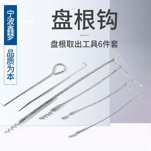 IMPA612004 盘根拉钩 盘根钩 迫紧钩 盘根取出器 盘根取出工具