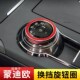 饰圈排挡换挡旋钮保护贴 新蒙迪欧档位保护贴内饰装 适用于17 25款