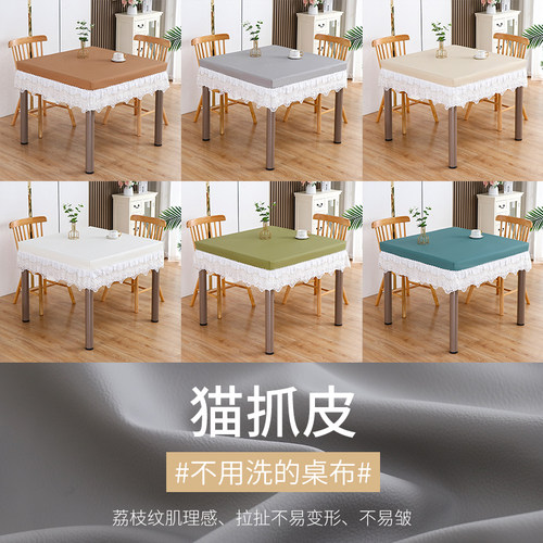麻将桌桌布防水防油方形桌子桌布八仙桌餐桌布正方形高级感桌罩