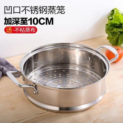 凹口蒸笼笼屉加厚加高不锈钢蒸格蒸屉20cm-34cm多用锅蒸锅笼