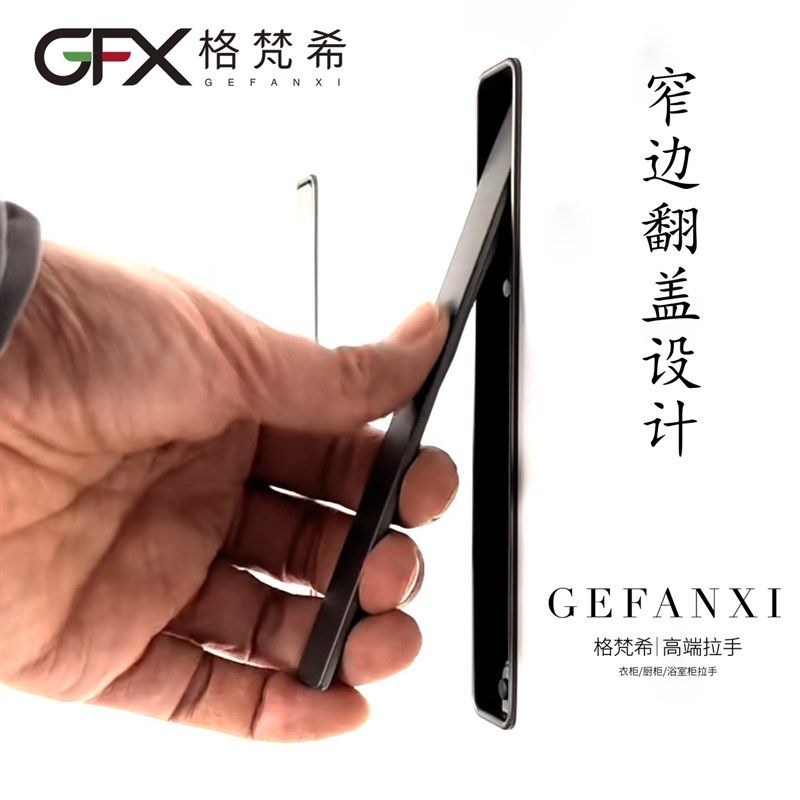 Pamar暗拉手黑灰白色现代简约厨衣柜门橱柜推拉移门抽屉挖槽把手