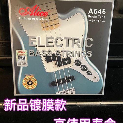 Alice爱丽丝 新款【镀膜】高寿命贝斯弦 A646-M 贝斯弦 Bass弦