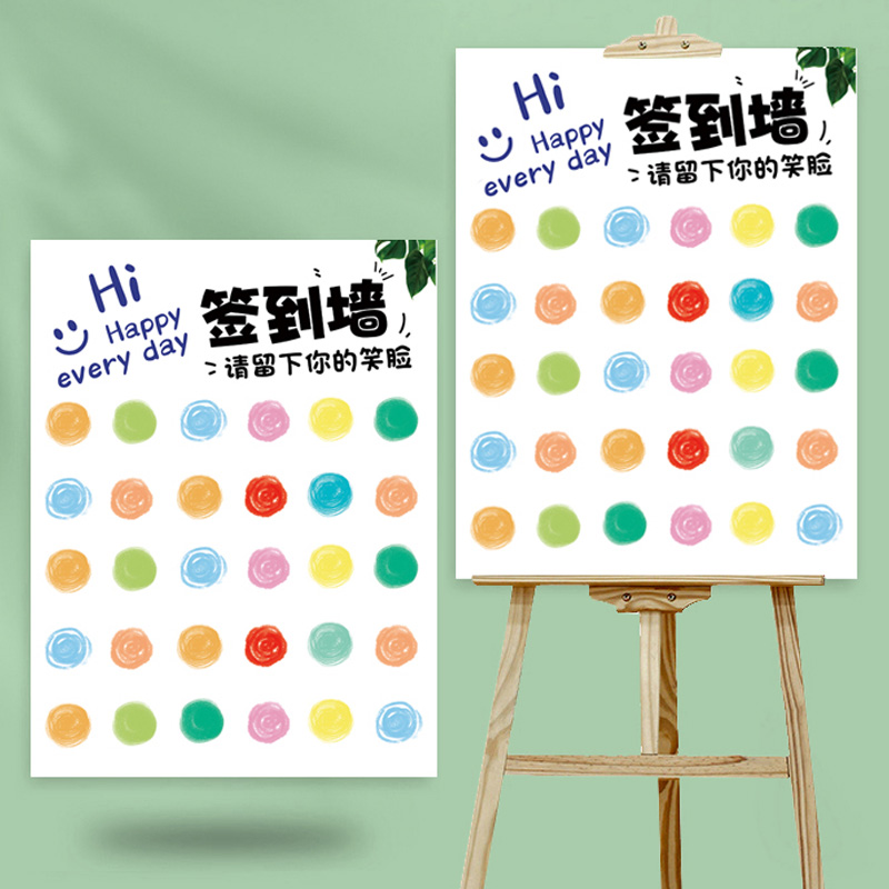 开学季典礼签到板场景布置装饰签名墙幼儿园开学涂鸦画kt展板定制图片