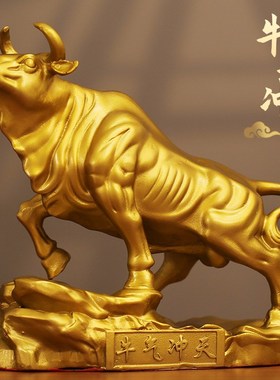 铜牛摆件工艺品华尔街牛牛气冲天旺市牛家居客厅办公室桌面铜摆饰