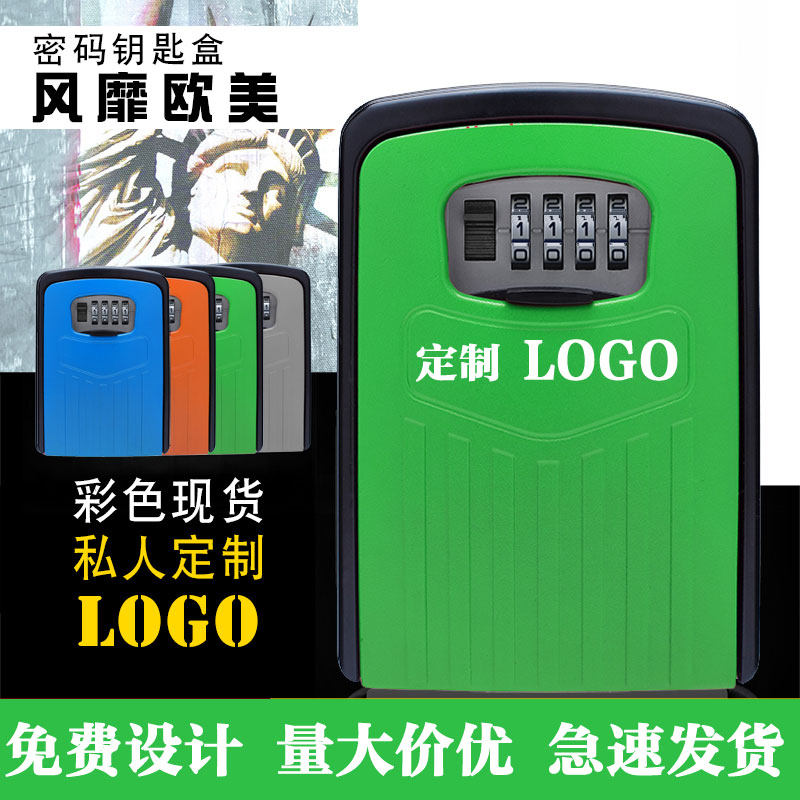 加大款钥匙盒壁挂式可装车钥匙保管储民宿装修工地猫眼密码钥匙盒