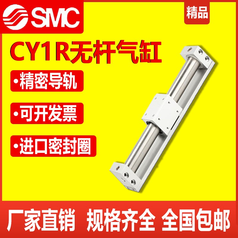 SMC磁偶式无杆气缸CY1R/CY3R/6/10/15/20/25/32-100/200/300/400