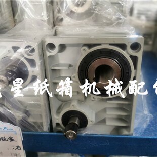 纸箱机械水墨印刷开槽机配件双极蜗轮涡轮盒