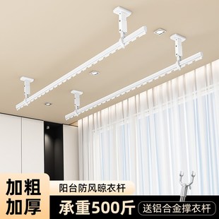 顶装 晾衣杆阳台固定式 晾衣架墙上家用打孔铝合金防风晒衣吊杆一根