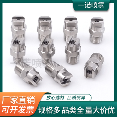 斯普瑞式硬化不锈钢高压清洗喷头MEG-SSTC镶嵌碳化钨喷芯扇形喷嘴