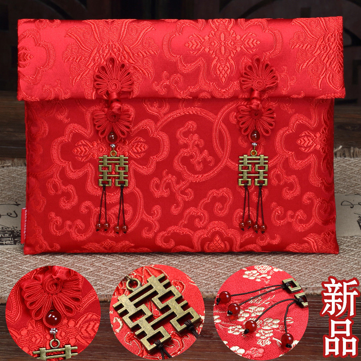 汉相和喜字红包 结婚创意红包袋 婚礼个性礼金包聘礼利是封1-40万