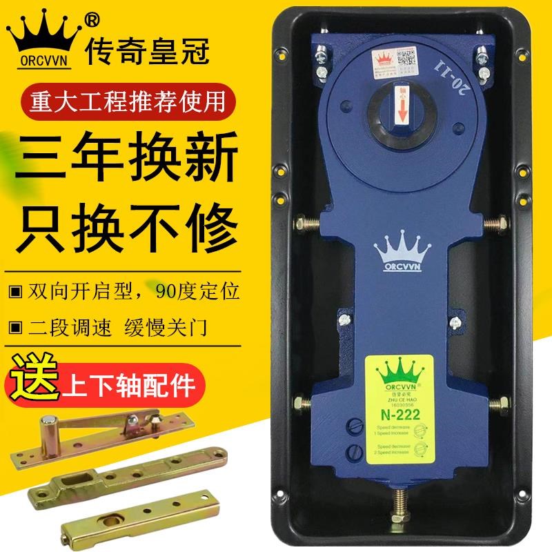传奇地弹簧N-222地璜有框玻璃门地弹簧铝合金木门地簧配件通用型