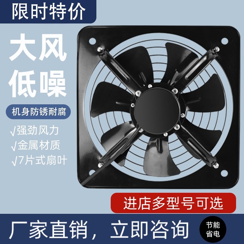 家用排气扇厨房排风扇出租房抽油烟风机窗式免打孔换气扇强力抽风