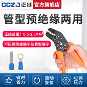 冷压接线裸端子压接钳管形端子钳预绝缘端子压线钳 02WF2C欧式