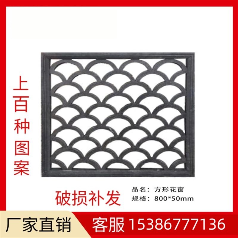 仿古建定制围墙镂空扇形窗花砖雕中式庭院院墙瓦片水泥花窗格装饰