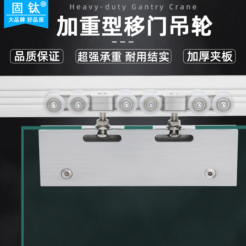 固钛玻璃门吊轮超强承重无框玻璃平移门夹隔断轨道滑轮推拉门配件