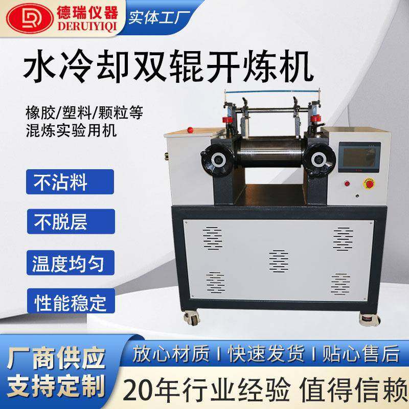 实验室开放式炼胶机PLC触摸屏控制开炼机橡胶高分子材料混炼机,工业油品/胶粘/化学/实验室用品,其他实验室设备,淘宝优惠券,粉丝福利购,淘宝优惠卷