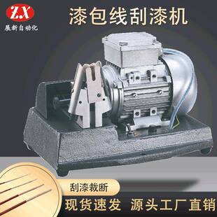 超细漆包线刮漆机铝线刮漆机电动钢丝轮刮漆机