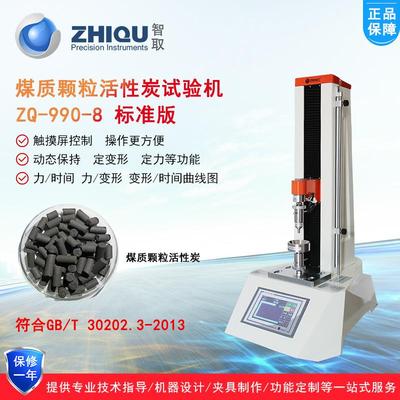 ZQ-990A-8煤质颗粒活性炭电动压力试验机型煤煤球压力测试仪