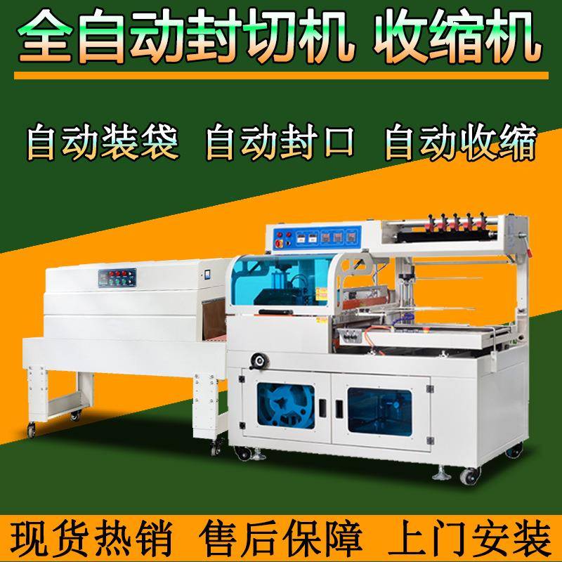 热缩膜纸盒热收缩包装机鲜鸡蛋托覆膜封切机大型盒子封膜收缩机