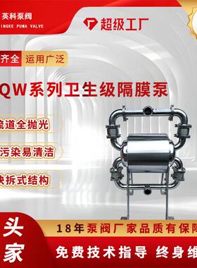 食品级隔膜泵YK-32无死角特氟龙膜片不锈钢SS304/316卫生级气动