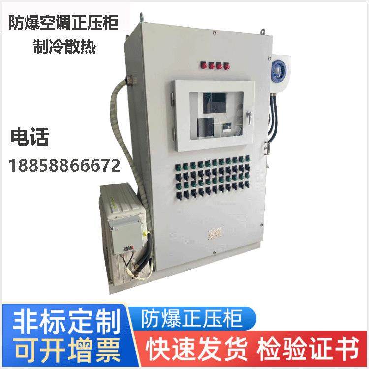 PXK防爆正压柜带空调制冷散热通风型正压柜不锈钢防爆配电柜机柜,电子/电工,配电控制柜/控制箱,淘宝优惠券,粉丝福利购,淘宝优惠卷