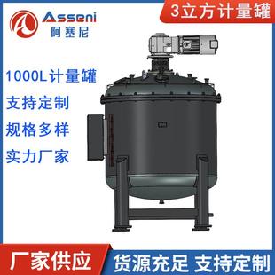 电动搅拌机酵真空计量混合储罐气动分散不锈钢搅拌桶反应釜