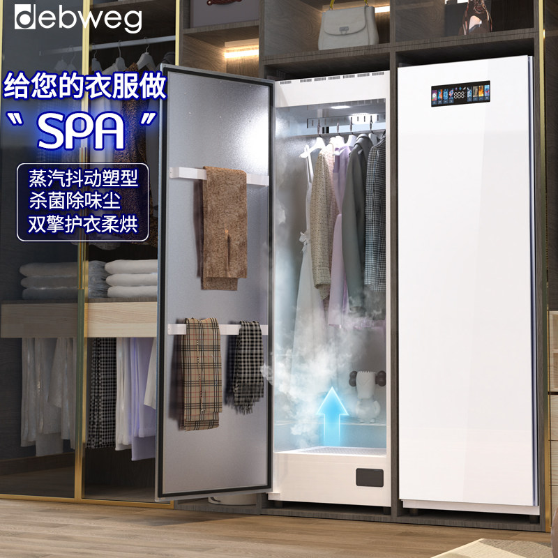 debweg衣物护理机烘干机家用蒸汽熨烫抖动干洗机杀菌消毒干衣机