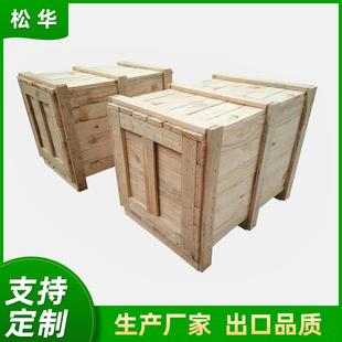厂家木包装 箱胶合板木箱出口木箱多尺寸可 箱包装 木箱木质包装