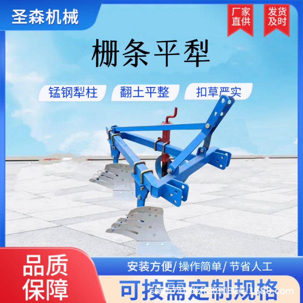 新款单向耕地铧式犁深耕翻地卡座平犁可配合墒器型号齐全栅条平犁