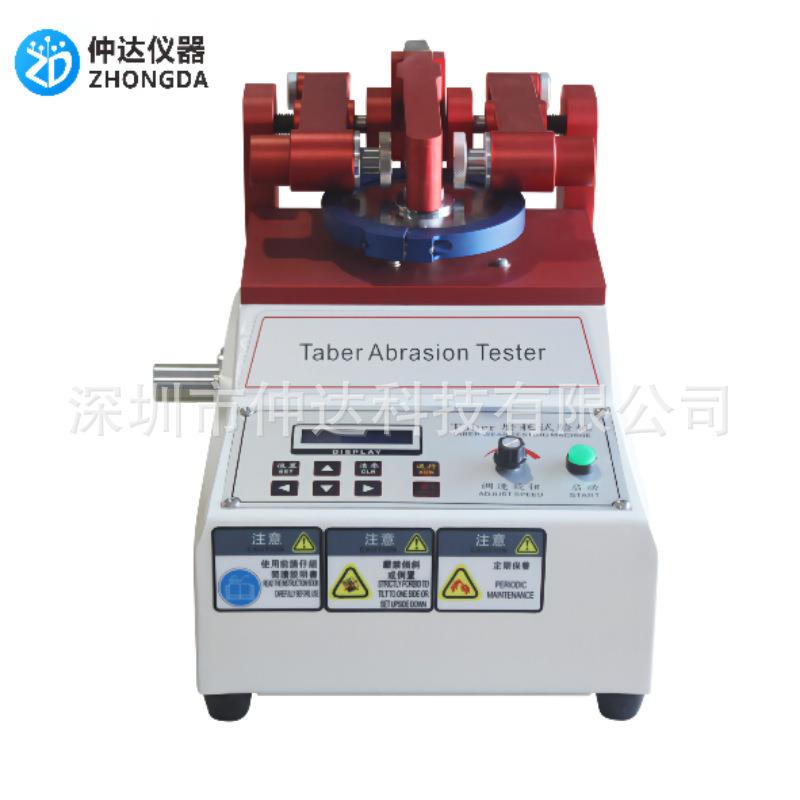 仲达TABER磨耗试验机皮布料涂料纸地砖玻璃天然橡胶耐磨测试仪