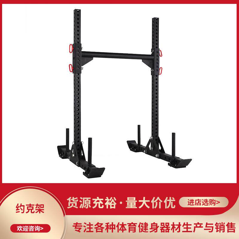 约克架yoke架行走深蹲雪橇推多功能rep引体向上架大力士训练器材