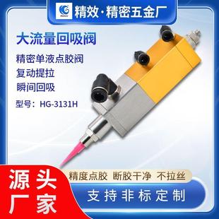 精密大流量回吸点胶阀全自动点胶机涂胶设备胶量微调