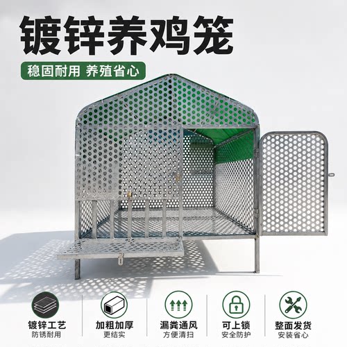 鸡鸭鹅兔笼防鼠防蛇防黄鼠狼防盗