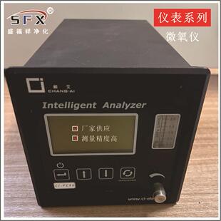 在线检测仪露点仪微氧仪热导式氢分析仪英盛