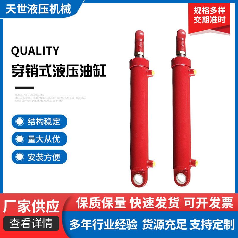 穿销式液压油缸双向双耳式小型液压缸多规格液压泵站油压缸