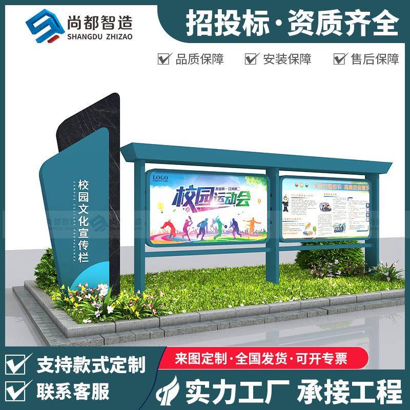 教育主题橱窗公示栏小区布告栏不锈钢宣传栏校园文化阅报栏厂家