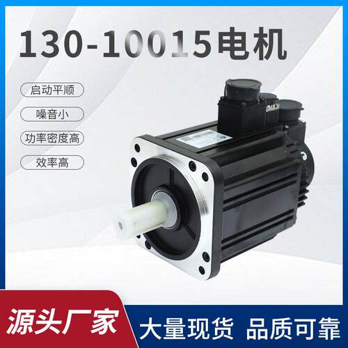 Hirden宁波海得130法兰1.5W10牛1500转锐鹰光编伺服电机