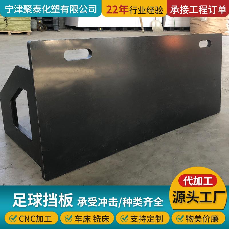 加工反弹脚法训练足球挡板控球灵敏练习聚乙烯板回档障碍物回弹板
