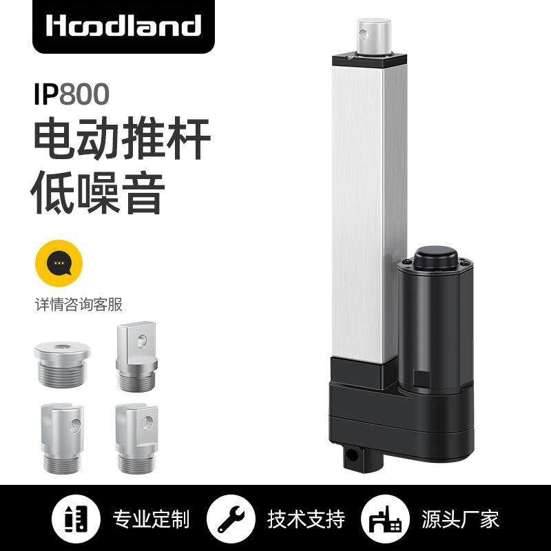 电动推杆伸缩杆工业级大推力12v直流往复电机直线行程升降杆IP800